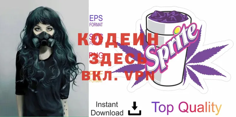 Codein Purple Drank  Верещагино 